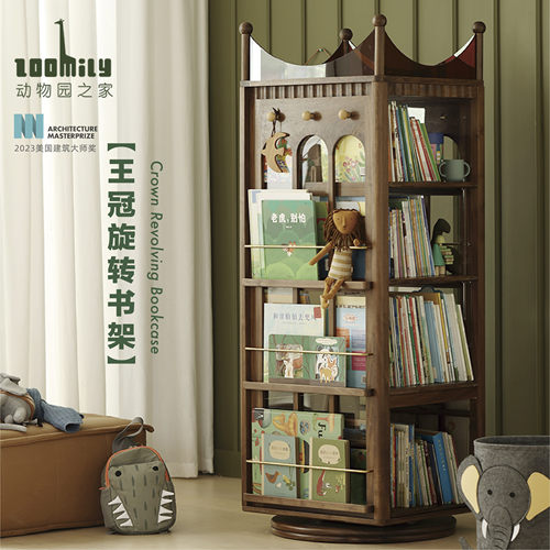 Zoomily王冠旋转书柜手办绘本架