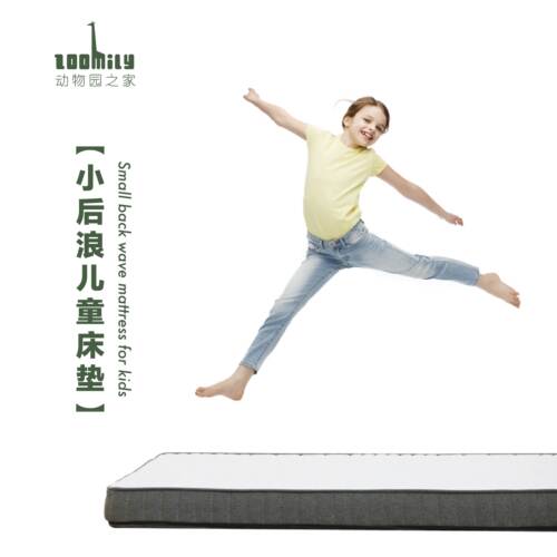 Zoomily小后浪儿童床垫黄麻