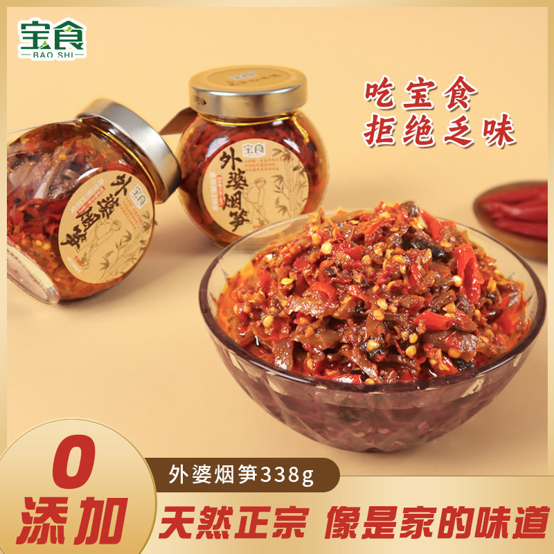 宝食外婆烟笋酱竹笋香辣拌饭拌面调味酱咸菜酱腌菜即食榨菜小菜,水产肉类/新鲜蔬果/熟食,酱菜/下饭菜/外婆菜,淘宝优惠券,粉丝福利购,淘宝优惠卷