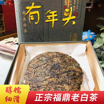 大湾头白茶福鼎白茶白茶茶叶 稀山有年头寿眉白茶茶饼300克礼盒装