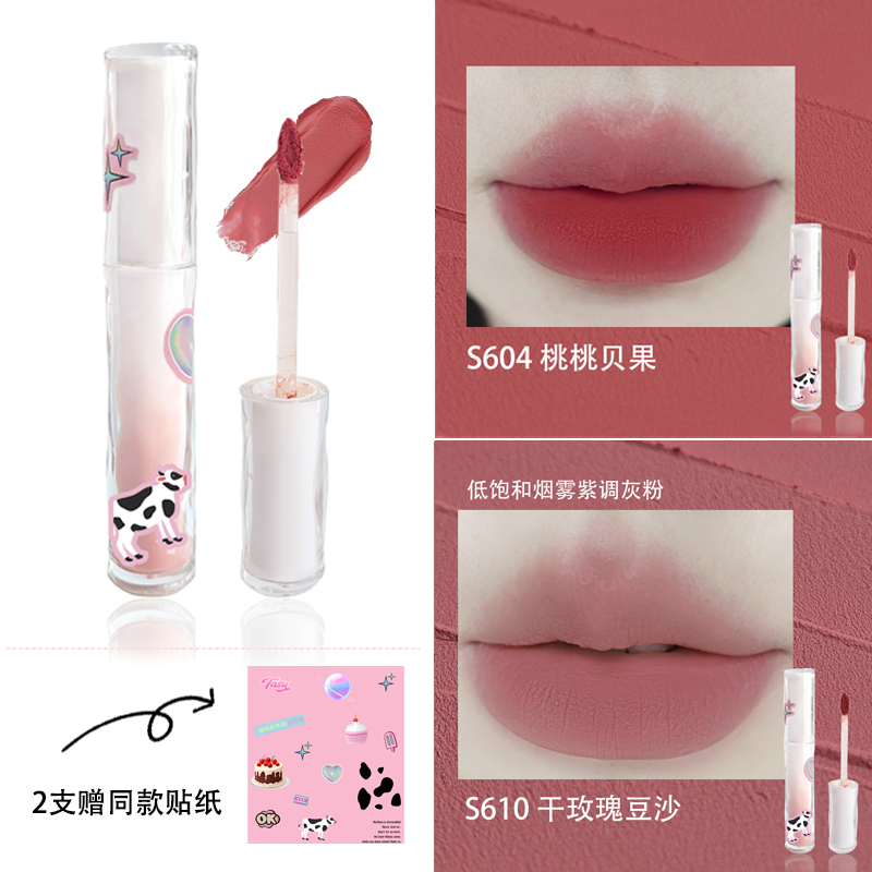她素tasu唇泥雾面哑光唇釉学生女素颜口红裸色灰粉色小众品牌1.5g