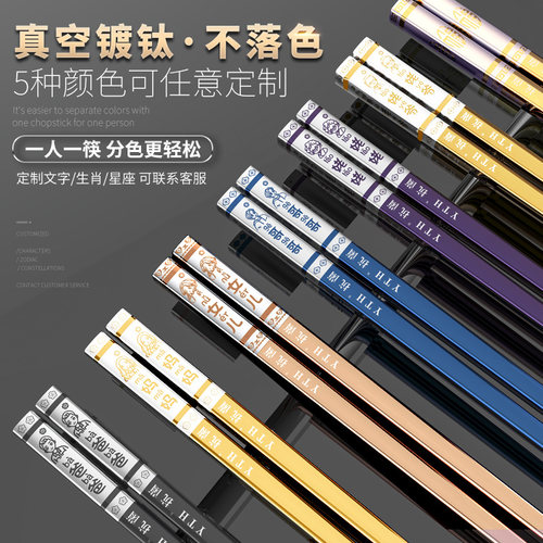 yth防滑耐高温一人不锈钢筷子