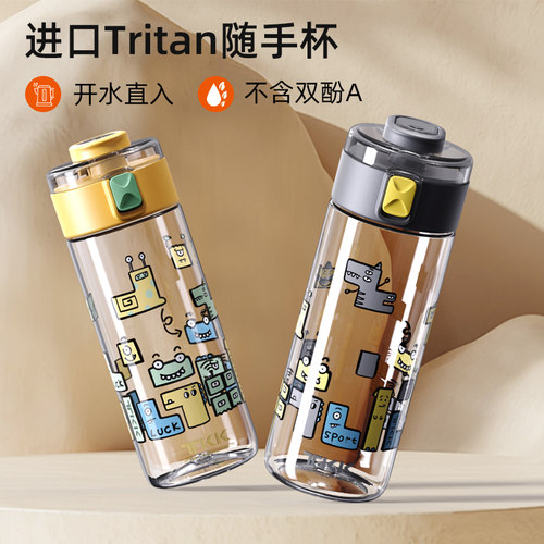 tritan运动水杯儿童小学生
