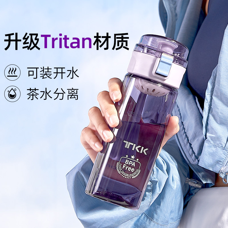 水杯运动大容量高颜值Tritan杯子女新款便携水壶茶水分离泡茶杯子