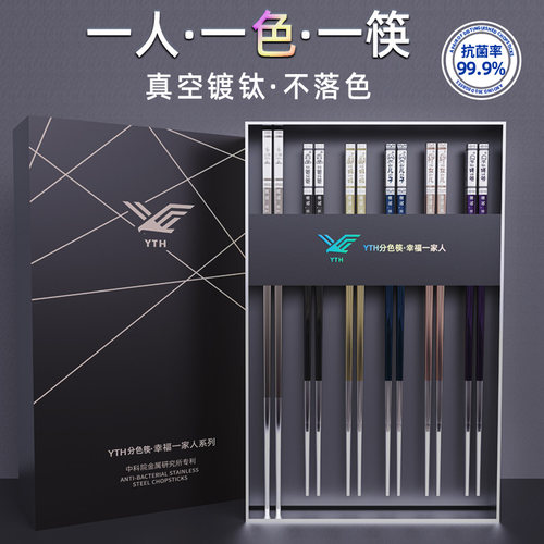 抗菌防霉高档儿童筷子