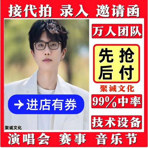 【官方】许嵩演唱会门票杭州武汉代拍代抢捡漏回流票大麦抢票必中