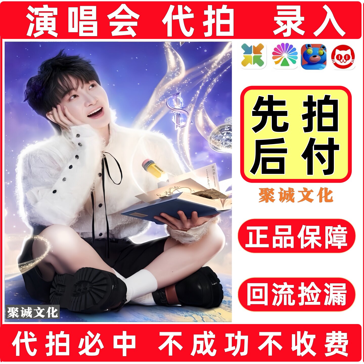 2026周深演唱会门票代拍代抢二次元展会门票/演出