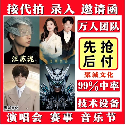 2026周杰伦演唱会门票代拍代抢徐良王力宏汪苏泷周深大麦猫眼抢票