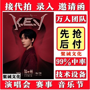 卓沅郑州演唱会门票代拍汪苏泷代抢周深徐良周杰伦大麦抢票必中