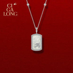 CIGALONG龙梓嘉飞燕松烟墨和田玉无事牌项链新中式 珠宝新年礼物