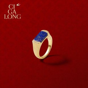 CIGALONG龙梓嘉平安无事青金石项链耳钉戒指新品 珠宝 系列新中式