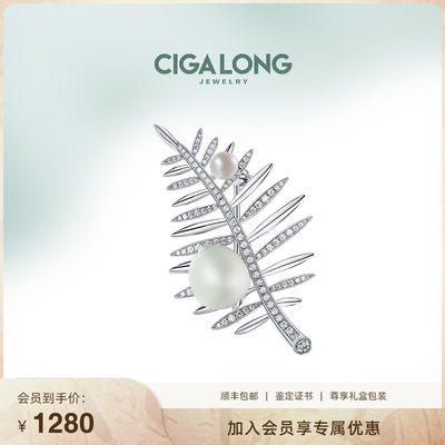 CIGALONG澳白海水珍珠锆石胸针吊坠两用灵叶s925银龙梓嘉新款珠宝