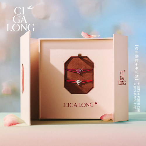 CIGALONG飞燕培育钻手绳