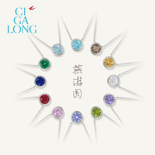 CIGALONG燕游圆托帕石项链戒指