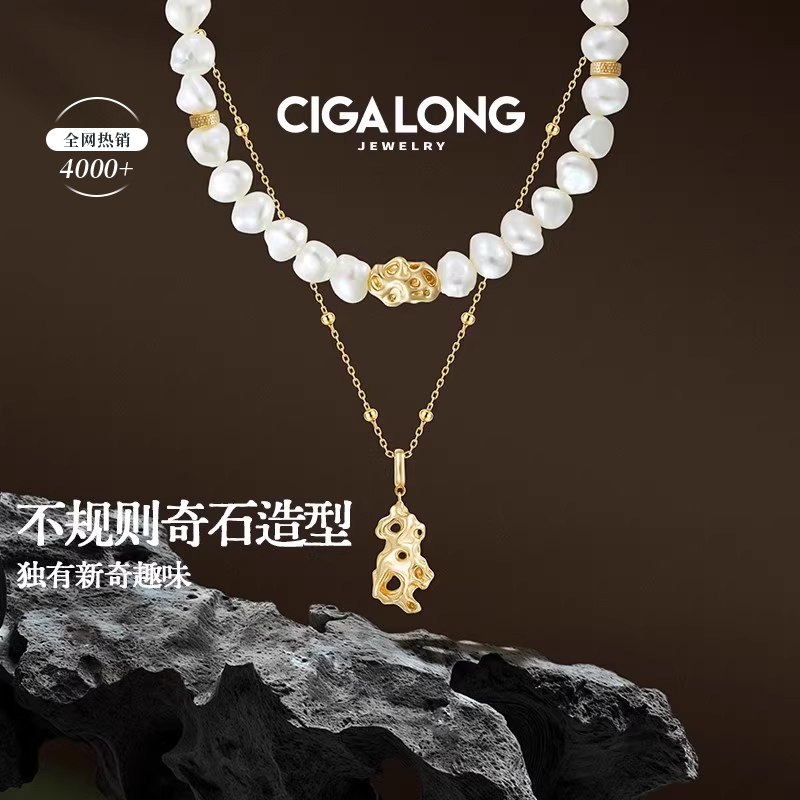 王天辰古子成同款 CIGALONG龙梓嘉石来运转巴洛克珍珠项链礼物