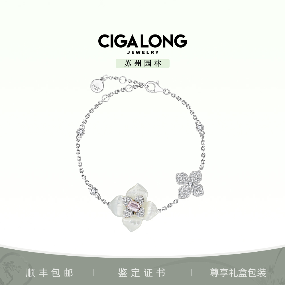 绣球花蓝宝石手链四照花手链