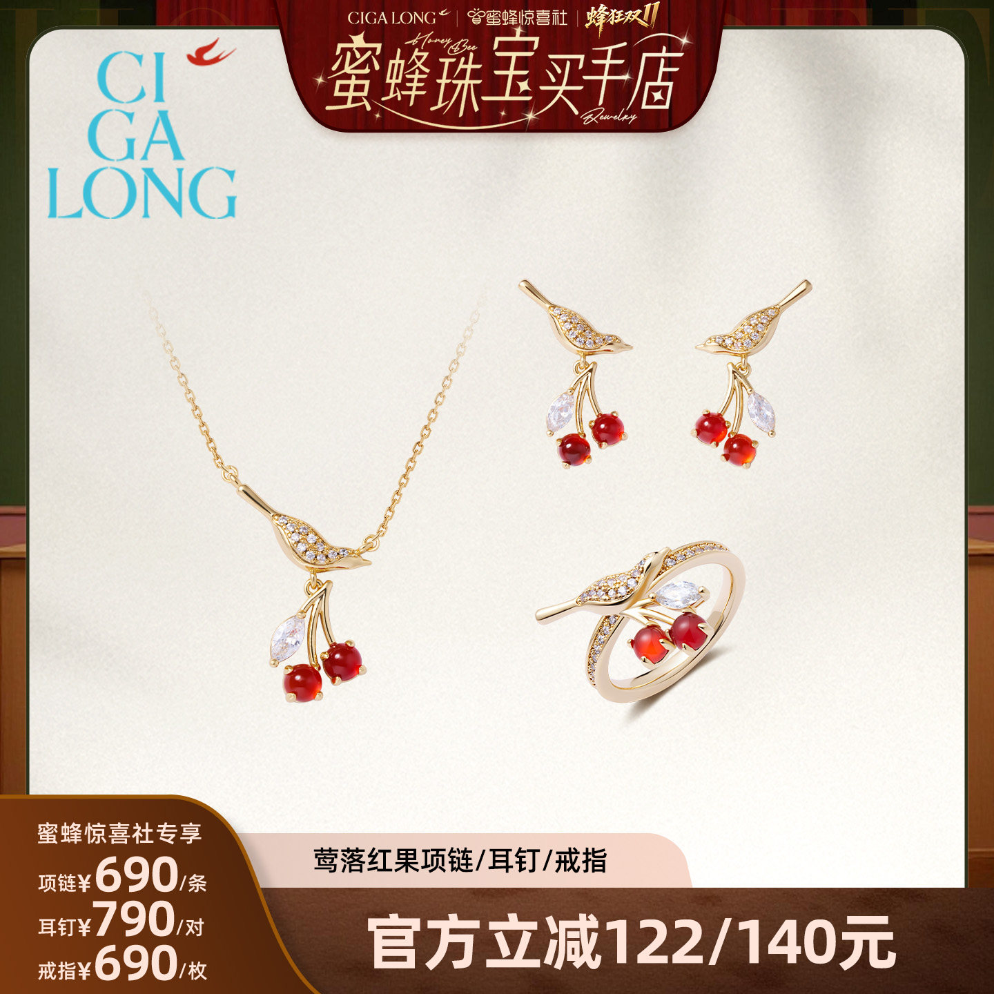 【人气新品】龙梓嘉莺落红果项链