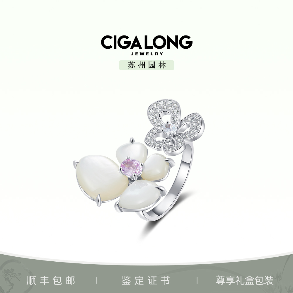 CIGALONG龙梓嘉绣球花粉蓝宝戒指S925银苏州园林新中式新款珠宝