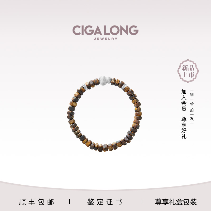 CIGALONG龙梓嘉福禄大吉沉香手串梨满园新中式珠宝