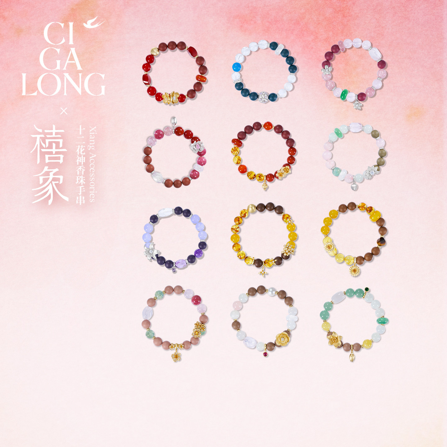 CIGALONG梅花合香珠手串