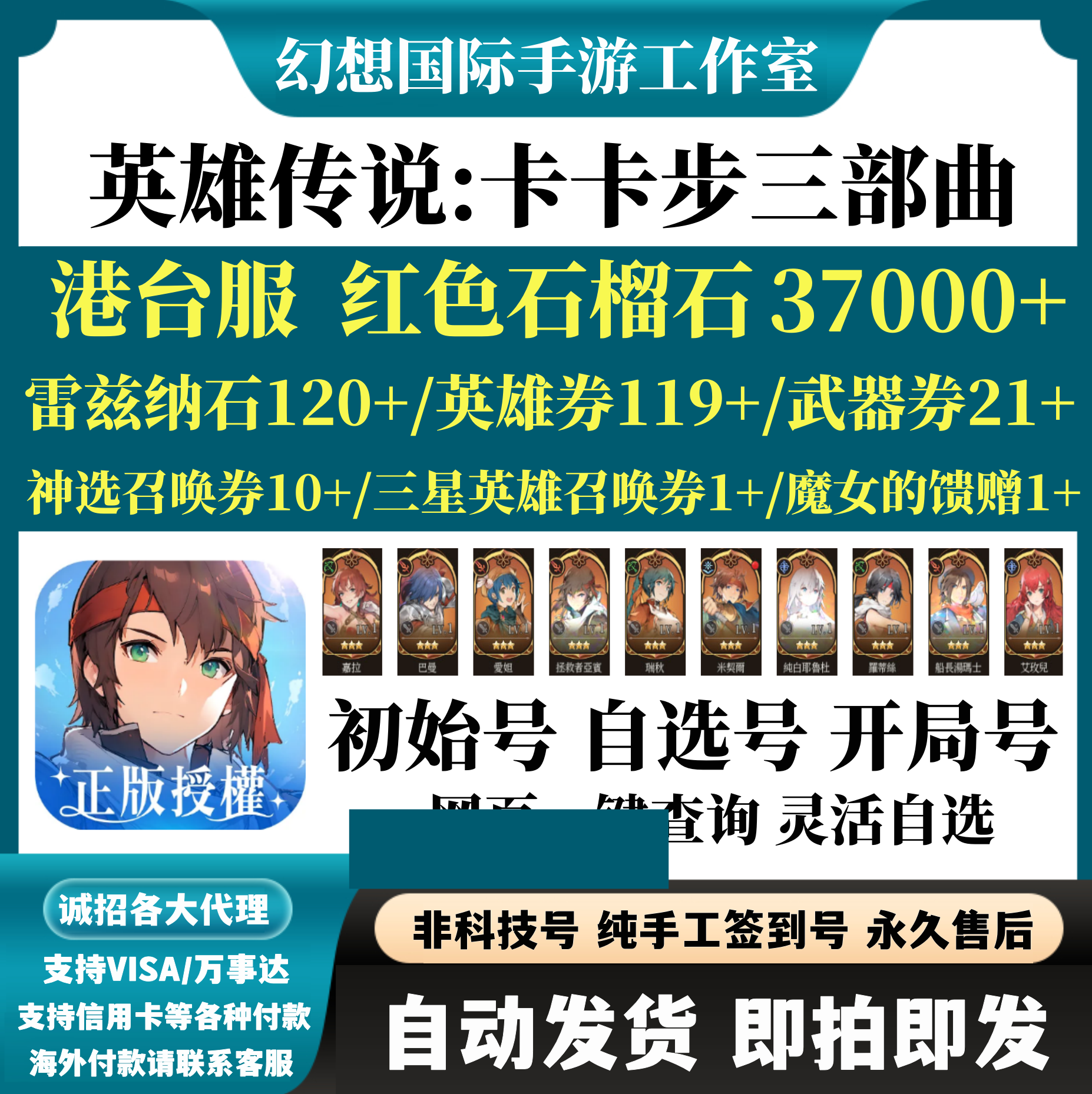 英雄传说卡卡步三部曲港台服