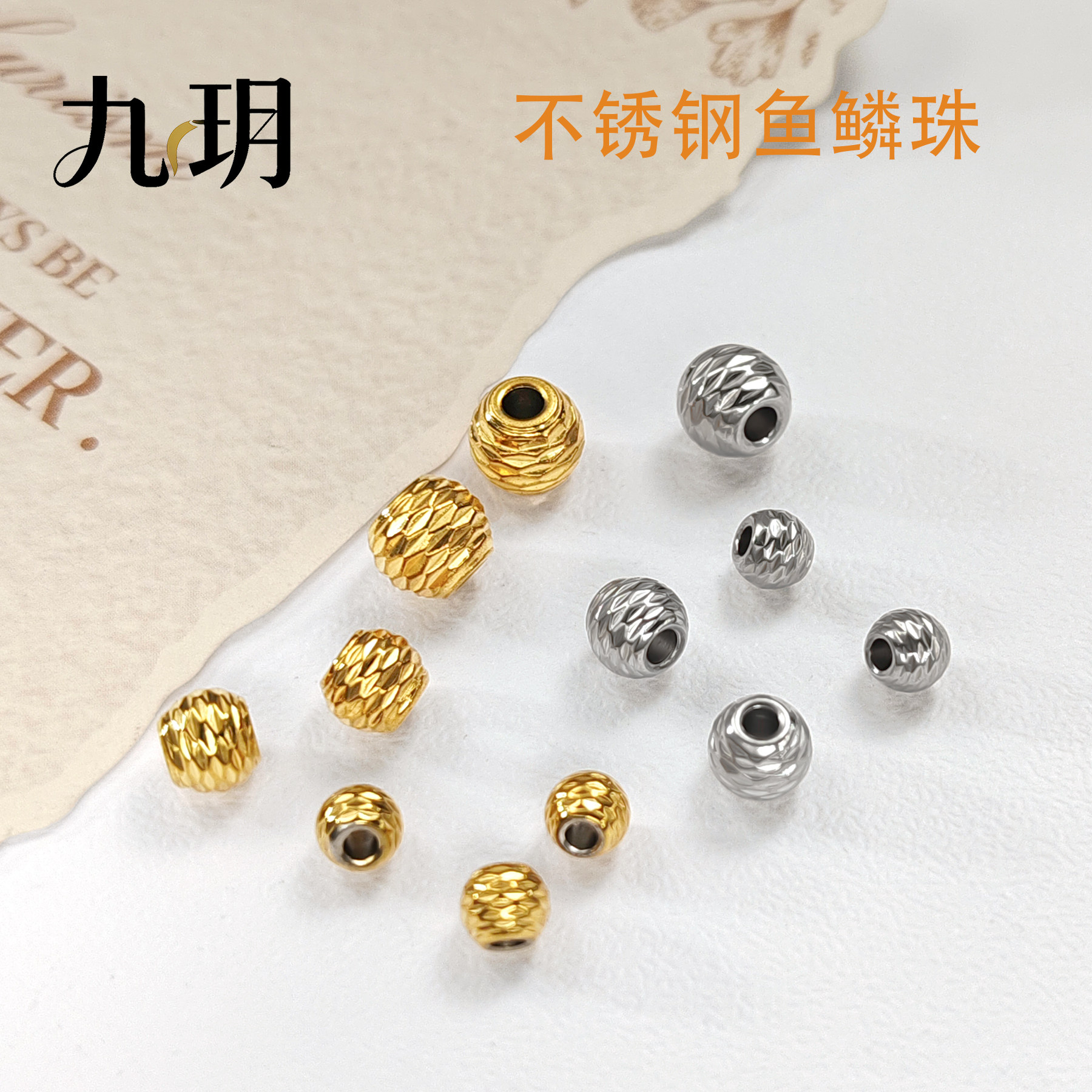 不锈钢鱼鳞珠diy手工项链手链串珠散珠材料真空电镀持久保色,饰品/流行首饰/时尚饰品新,其他DIY饰品配件,淘宝优惠券,粉丝福利购,淘宝优惠卷