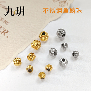不锈钢鱼鳞珠diy手工项链手链串珠散珠材料真空电镀持久保色