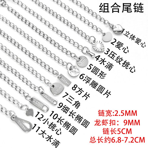 尾链组合真空电镀金色持久保色