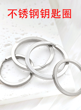 九玥 不锈钢钥匙圈环钥匙圆形连接环公仔圈加厚汽车钥匙背包配件