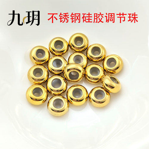钛钢可调节硅胶珠链条硅胶调节珠