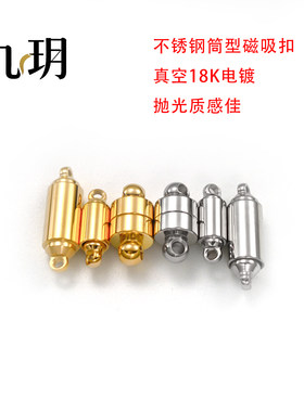 不锈钢抛光套筒磁铁扣超强磁吸