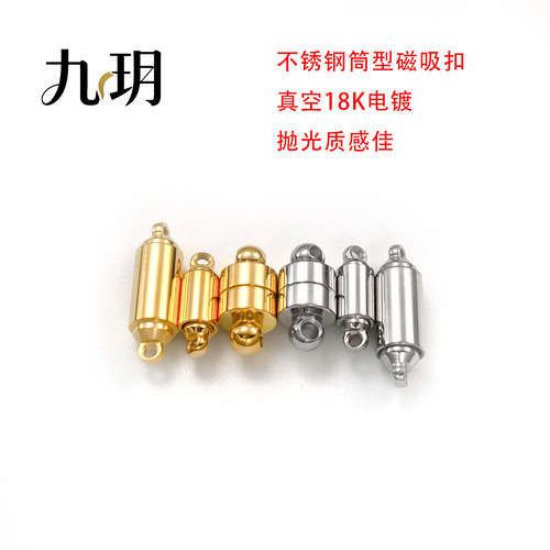 不锈钢抛光套筒磁铁扣超强磁吸