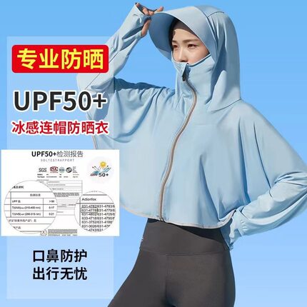 冰丝防晒衣服女 斗篷款女春夏季新款防紫外线套连帽透气