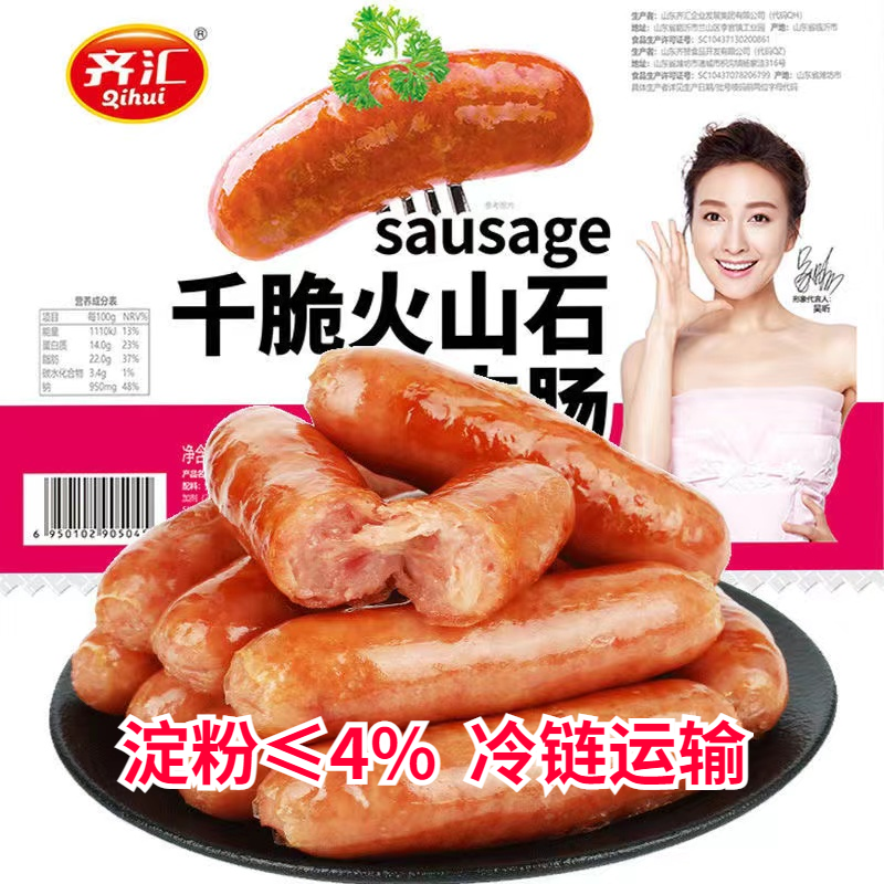 齐汇千脆火山石烤肉肠470g黑胡椒原味烤肠台湾热狗香肠地道肠火腿高性价比高么？