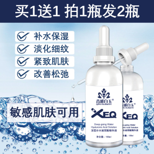 补水收缩毛孔提拉紧致面部精华液 xeq玻尿酸原液正品 100ml多层保湿