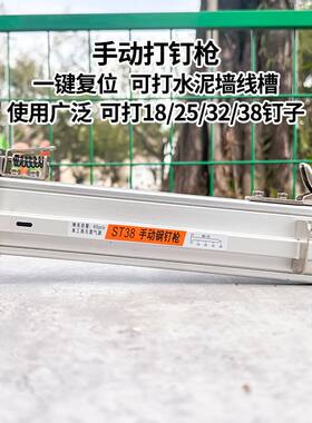 自动打钉枪打钉神器钢钉枪水泥墙钉枪线槽木工钉半自动手动射钉器