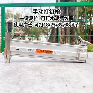 自动打钉枪打钉神器钢钉枪水泥墙钉枪线槽木工钉半自动手动射钉器