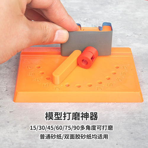 高达军事模型角度打磨器 打磨零件C面型弧面斜面打磨拼装制作工具