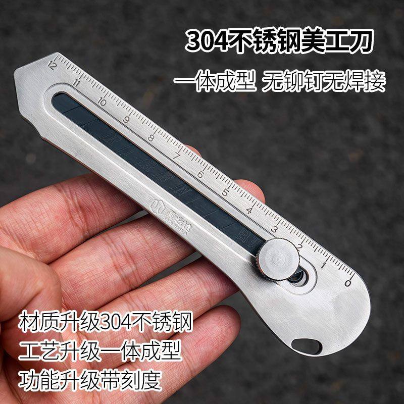 重型加厚304不锈钢美工刀图片