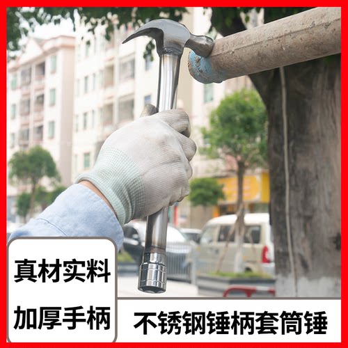 铁锤膨胀螺丝锤子带套筒