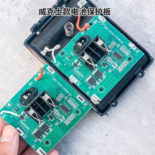 南威48vf电池保护板配件外壳