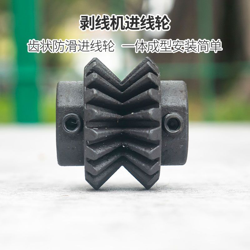 剥线机进线轮 伞齿轮防滑锥形轮 V型过线轮滚轮 45号钢10mm标准孔