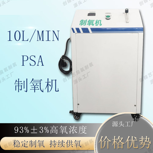 10L高浓度制氧机工业水产养殖   5L制氧机高密度水产养殖增氧设备