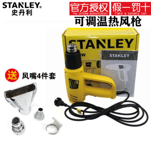 史丹利热风枪可调温大功率贴膜烤枪热风机热缩枪烘枪发热芯风嘴