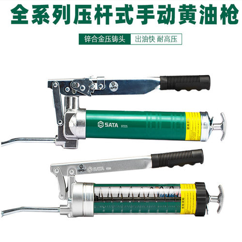 世达黄油枪快速出油型手动油机