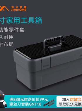 吉米家居工具箱收纳盒家用多功能五金美术手提大号车载工具收纳箱
