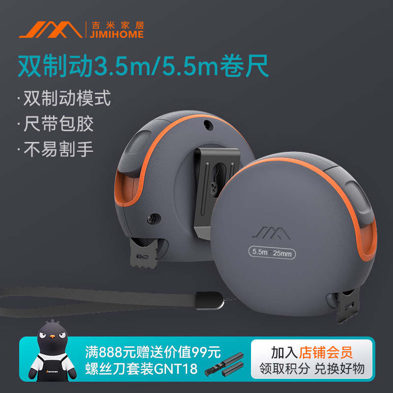 双面刻度 尺带包胶 手动自锁