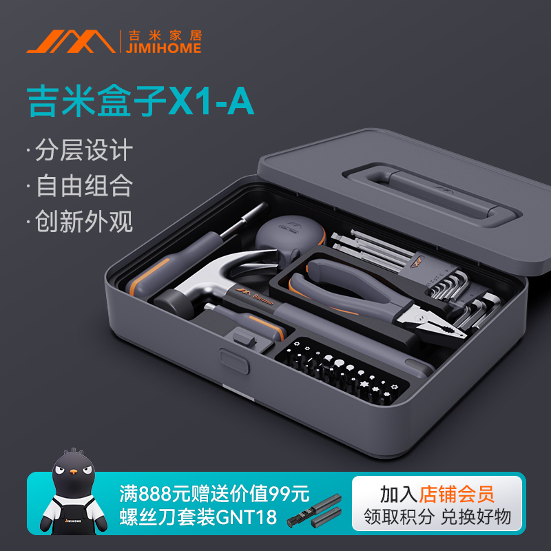 分层设计 自由组合