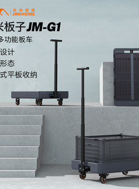 吉米家居家用折叠拖车手推车家用搬运快递手拉购物车户外露营推车