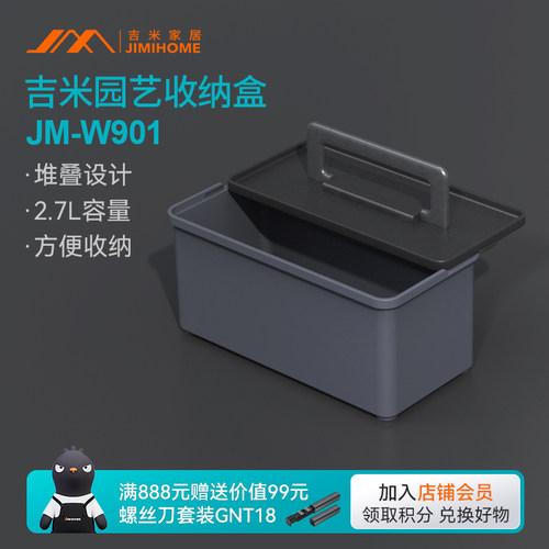 吉米家居园艺工具收纳盒家用种花工具收纳箱手提便携储藏置物盒